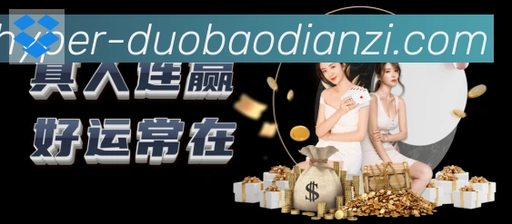 多端互动